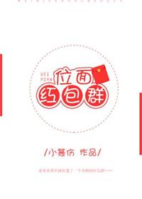 位面红包群七零汉子又撩又宠未删减版